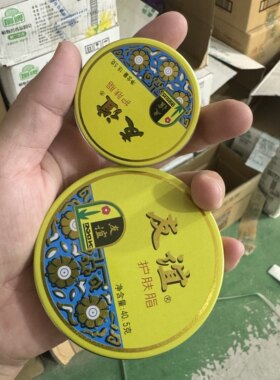 护肤脂护手霜四季通用男女皆宜