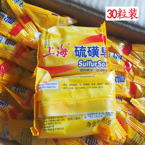 上海85g30块控油抑菌香皂