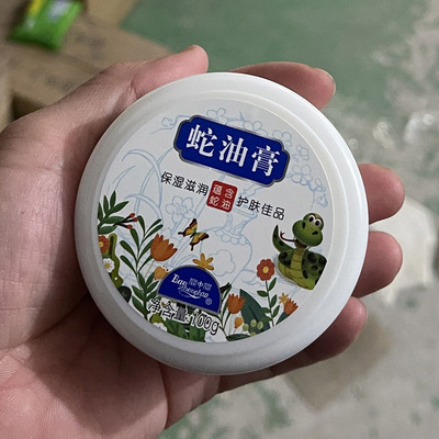 反季蛇油膏100克好用不油腻