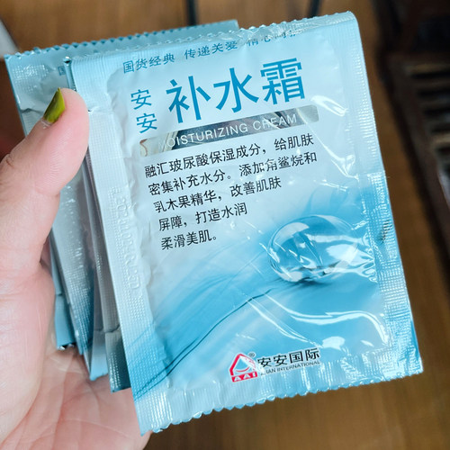 安安补水霜20g深层补水乳液