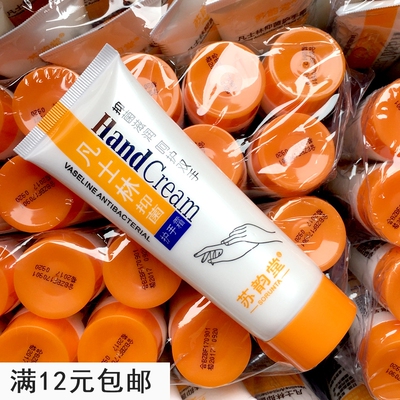 宝中宝苏韵堂抑菌护手霜80g滋润