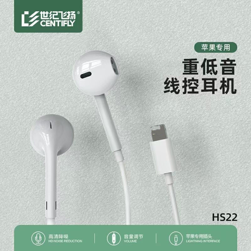 世纪飞扬原装正品有线蓝牙版本耳机，适用于苹果7/8/x/11/12/13
