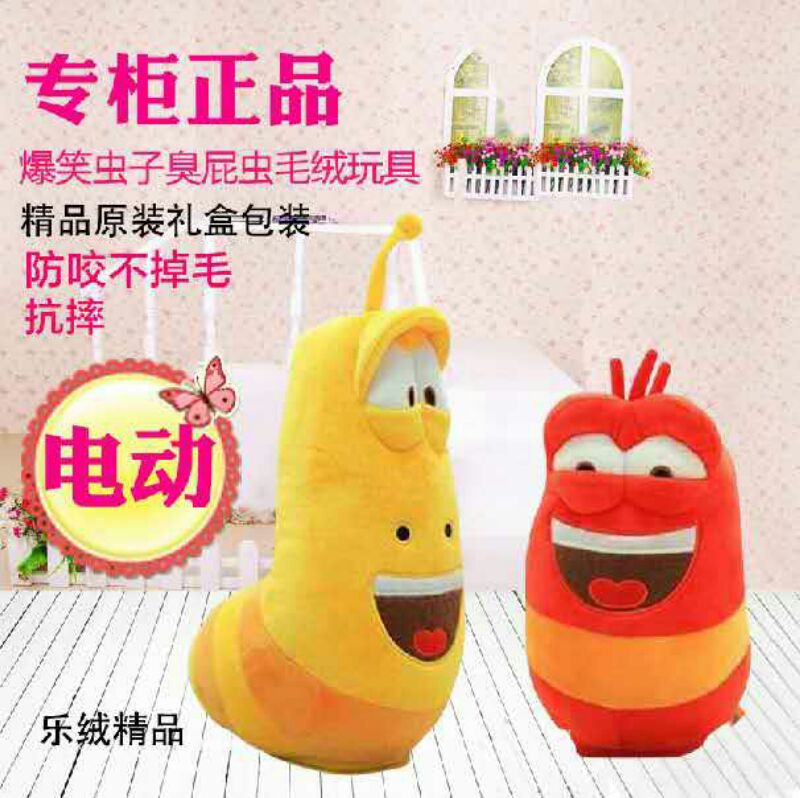 韩国爆笑虫子玩具走路电动臭屁