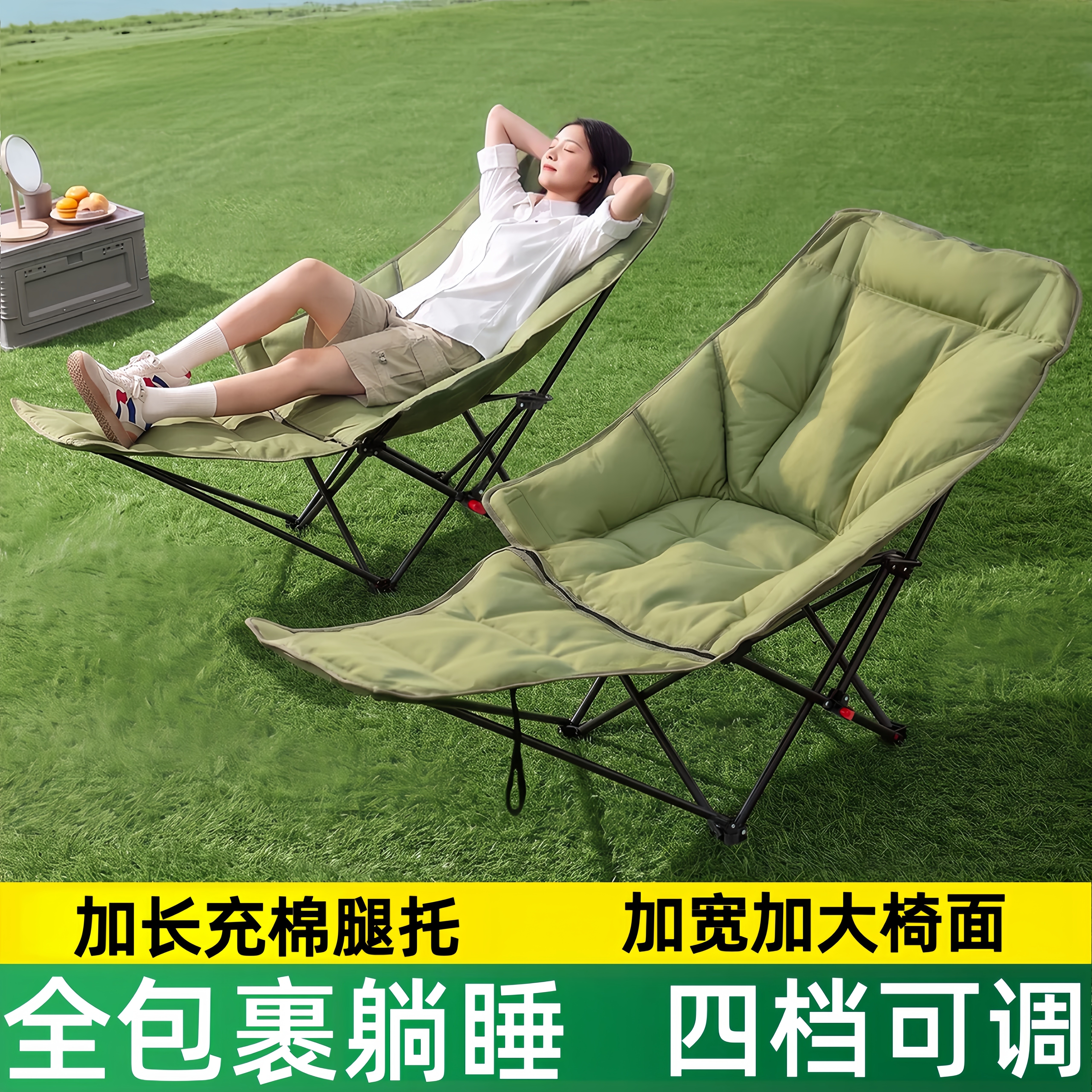 户外折叠椅加长充棉月亮椅加宽加大可调节躺椅便携露营午休沙滩椅