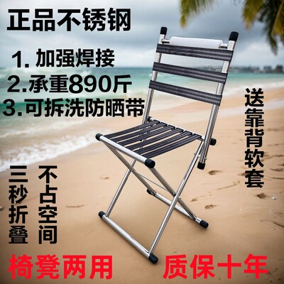 特厚不锈钢折叠凳加高靠背椅凳两用便携马扎凳户外露营烧烤钓鱼凳
