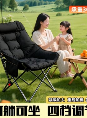 2025高背充棉加厚月亮椅坐躺两用