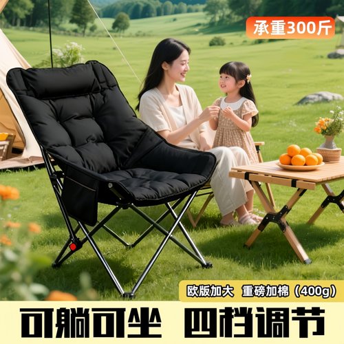 2025高背充棉加厚月亮椅坐躺两用