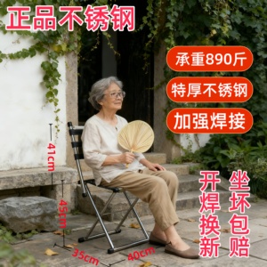 加厚不锈钢折叠凳高靠背椅凳两用便携马扎户外露营结实中老年座椅