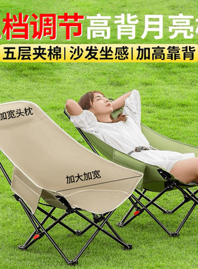 2025新款加宽加大可坐可躺月亮椅