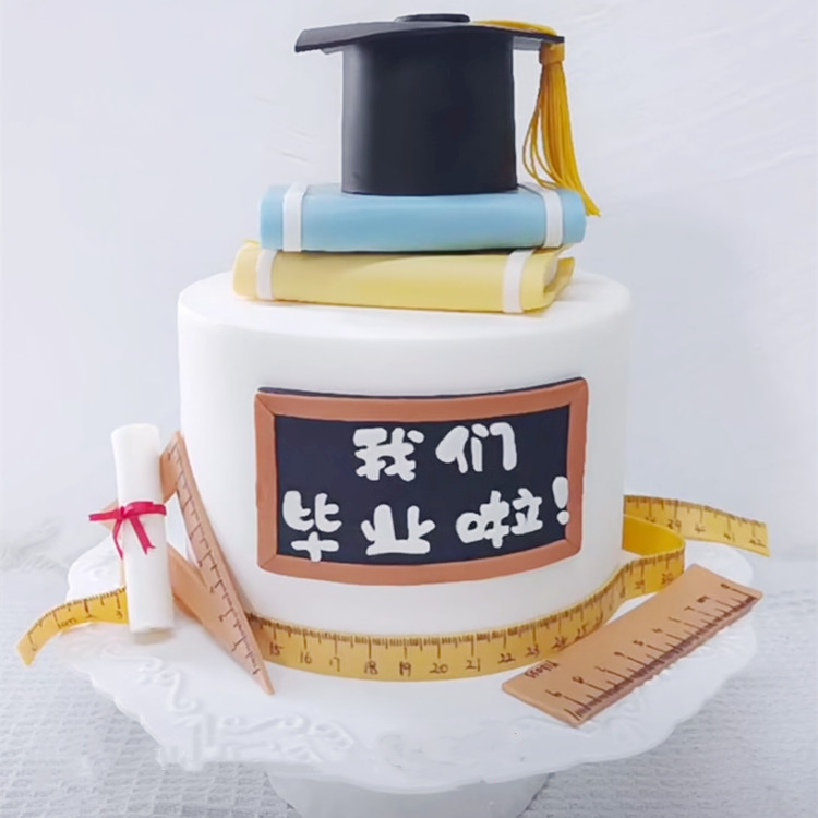 毕业季蛋糕装饰博士帽学士帽书筒我们毕业啦插牌好好学习烘焙插件