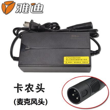 雅迪原装电动车锂电池充电器正品48V智能54.6V2A3A36V42特能昂迪