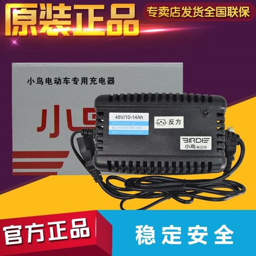小鸟充电器正品原装脉冲60V全新