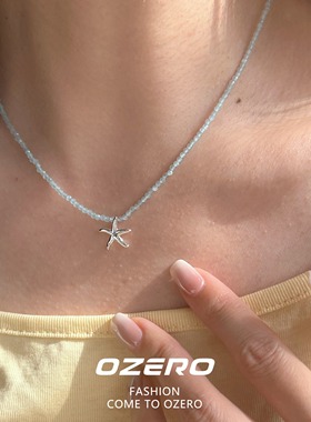 夏日海星蓝色串珠项链锁骨链清凉感韩系风