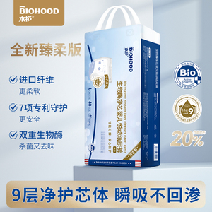 本护通用型悦动裤吸收性好