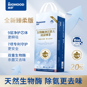 本护生物酶净芯婴儿纸尿裤 腰贴型复合生物酶