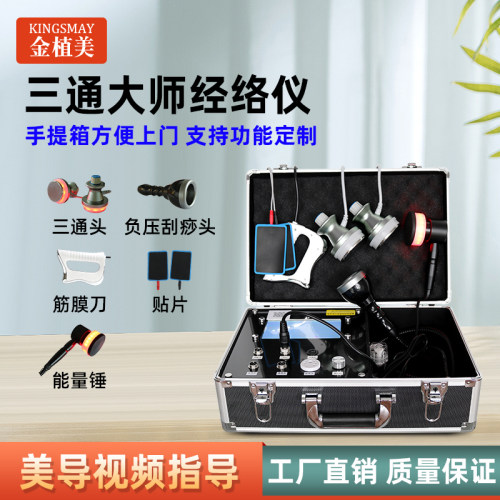 金植美三通养生大师手提箱上门