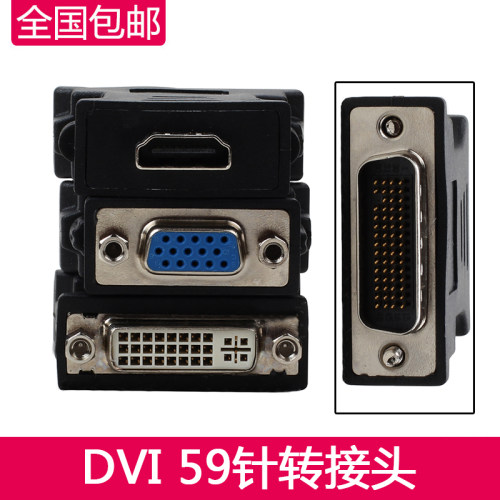 转接线59接头dvi公转vgahdm