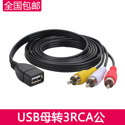 usb母转莲花av音视频一分公线