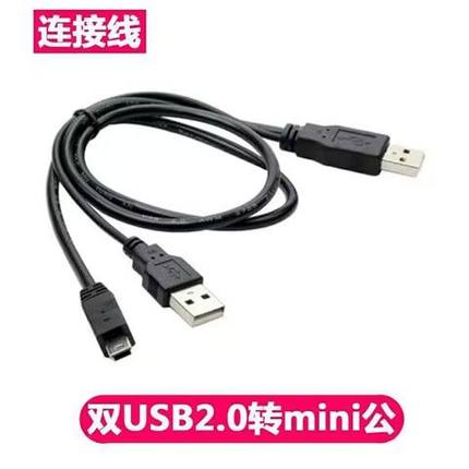 包邮东芝希捷西数三星USB2.0移动硬盘数据线Y型辅助供电T口数据线