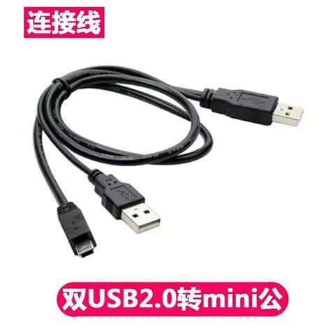 USB2.0移动硬盘线 移动硬盘数据线双头供电移动硬盘线充电线2A/5P