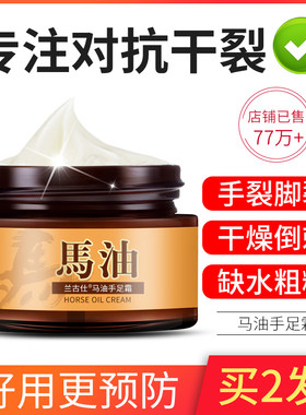 马油脚后跟干裂秋冬修复护手霜