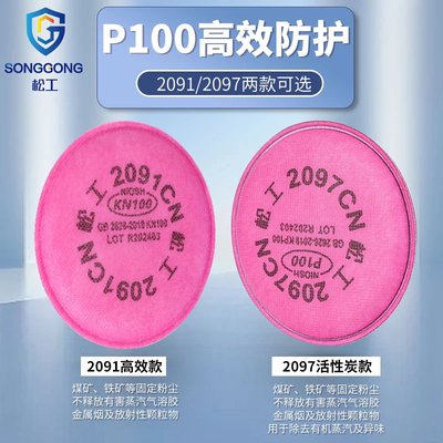 kp100防尘口罩滤棉过滤尘率≥99.97透气防工业粉尘活性炭滤棉
