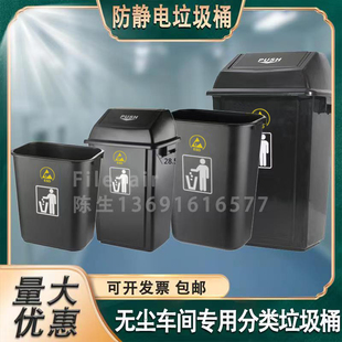 防静电垃圾桶 黑色收纳桶 ESD洁净无尘室垃圾桶 防静电方形工业桶