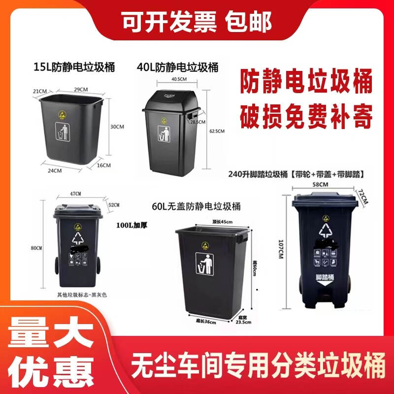 高品质ESD防静电垃圾桶 方形垃圾桶 塑料黑色垃圾桶 防静电收纳桶