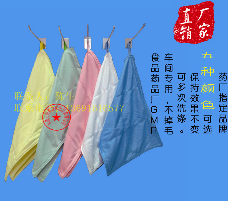 防静电抹布食品药品gmp车间专用