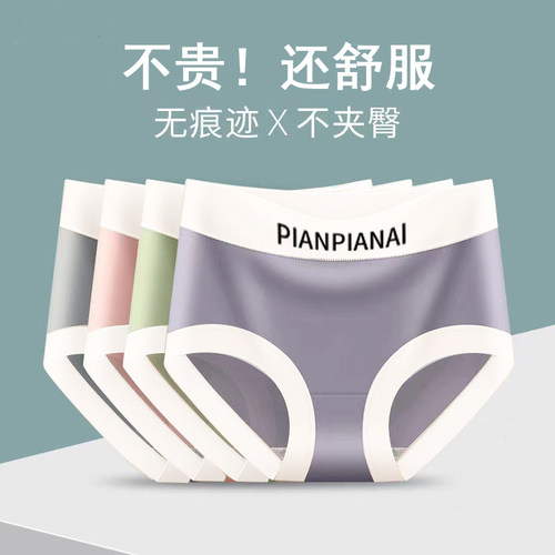无痕亲肤舒适不夹臀不卷边
