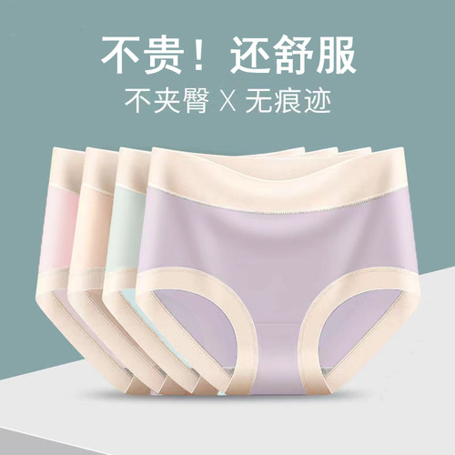莫代尔中腰女士无痕感舒适透气舒服内裤运动女士亲肤大码三角内裤