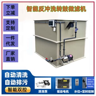 全自动转鼓微滤机鱼池过滤器自动反冲洗锦鲤池水循环过滤设备系统