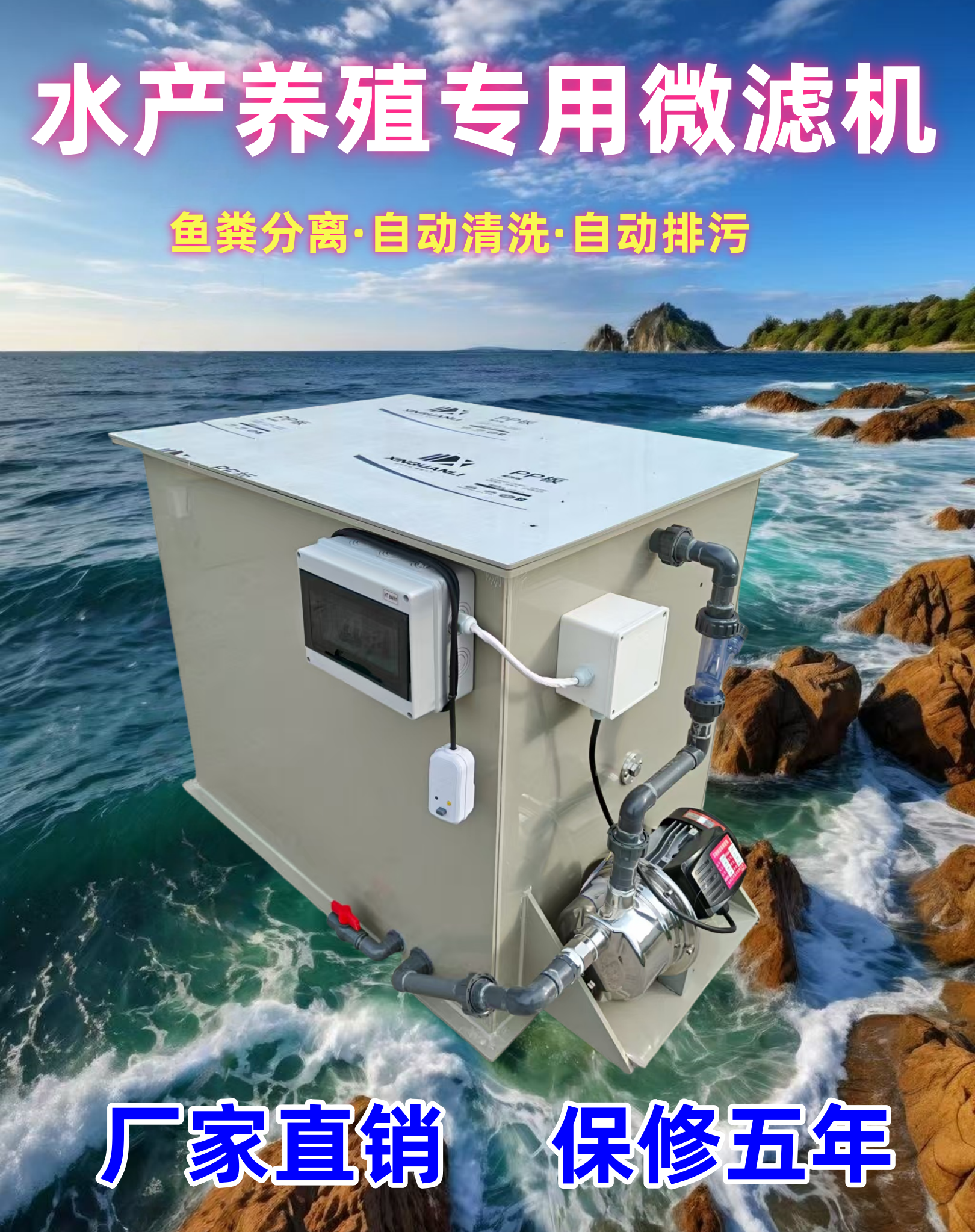 智能转鼓微滤机鱼池周转箱过滤水循环系统自动反冲洗水产专用,畜牧/养殖物资,水产养殖微滤机,淘宝优惠券,粉丝福利购,淘宝优惠卷