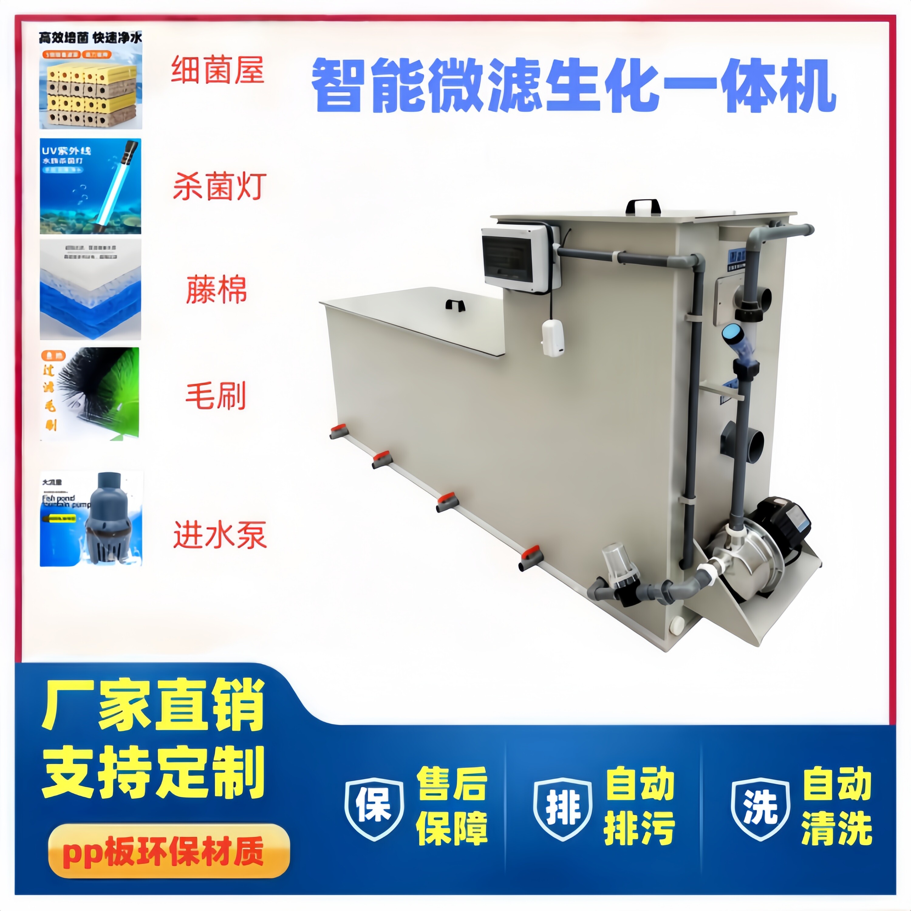 一体机庭院鱼池水循环过滤器水产微滤机转鼓锦鲤池养殖水处理设备