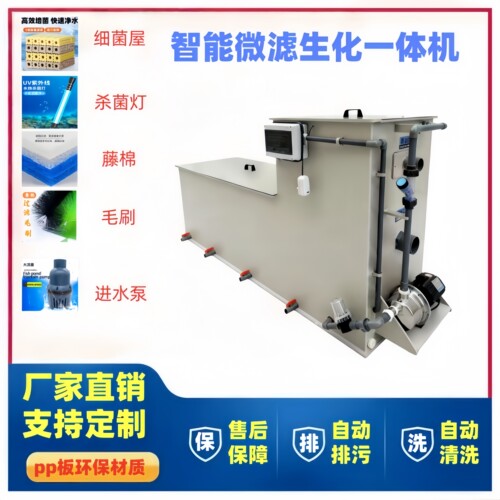 一体机庭院鱼池水循环过滤器水产微滤机转鼓锦鲤池养殖水处理设备
