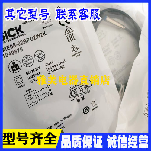 IME08-02BPOZW2K IME08-02BPSZW2K/W2S IME08-02BPSZW5S/W5K现货