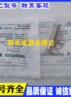 872C-D3NP12-E2 872C-D4NP12-E2 872C-D3CP12-E2罗克韦尔接近开关