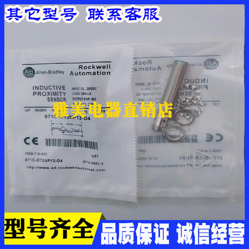 罗克韦尔872C-DH4NN12-D4 872C-DH3NP12-E5传感器872C-DH3NP12-D4