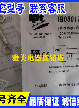 IB080174 IB080274 IB080273 IB080176 IB080170 KB080170现货IPF