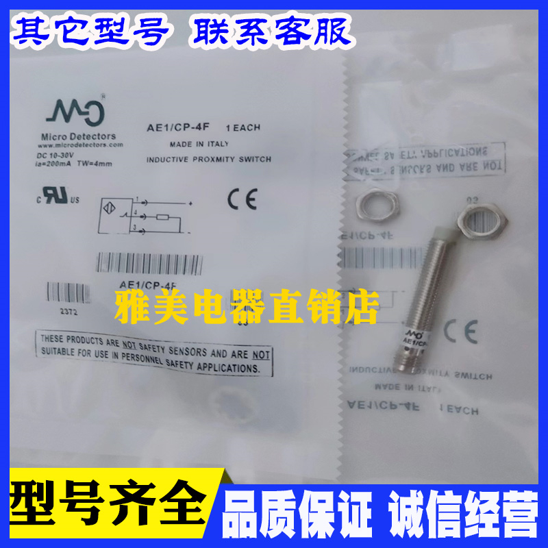 AE1/AN-2A CN-2A CP-2A AN-2F AN-2H CN-1A -1F CN-1H AN-1A墨迪