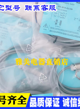 IB8-M18-T0/2M IN16-M18-T0/2M IB15 IB10-M30-T0/2M现货2线直流