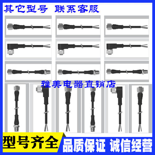 SK4 SK3 SLK3 EK4 ELK3 EK3-2M/P00 ELK4-5M/P00现货传感器连接线