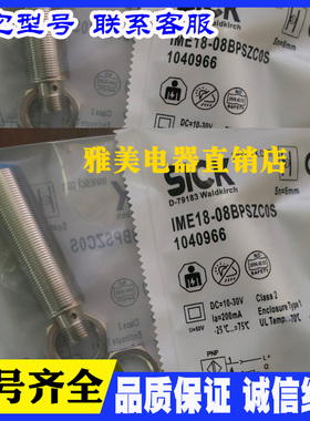 IME18-08BPSZC0S 08BPSZC0K 08BPOZC0S 08BPOZC0K现货发08BPPZC0K