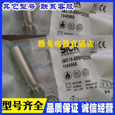 IME18-08BPSZC0S 08BPSZC0K 08BPOZC0S 08BPOZC0K现货发08BPPZC0K