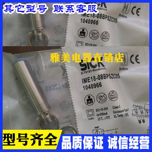 IME18-08BPSZC0S 08BPSZC0K 08BPOZC0S 08BPOZC0K现货发08BPPZC0K