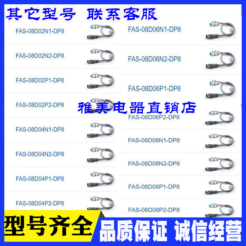 FAS-08D02N-DP81 04/06/08 N1 N2 P1 P2-DP8电感式接近开关传感器