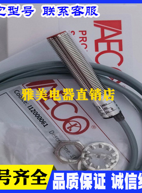 AECO传感器SI12 - C2 PNP NO PNP NC NPN NO NPN NC H NO + NC H