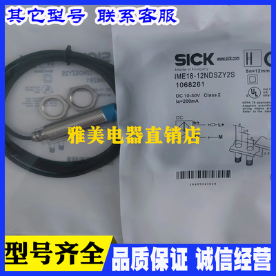 IME18-08BPSZW2S 08BPSZC0S 08BNOZW2S 08BNOZC0S 08BNSZW5S施克