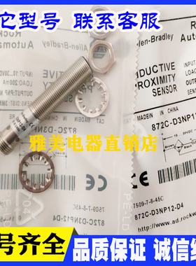 872C-D3NN12-D4 D3NP12-D4 D3CP12-D4 D3CN12-D4 D3NE12-D4现货AB