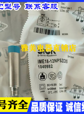 IME18-12BPSZC0S IME18-12NPSZC0S IME18-12NPSZC0K现货12NPOZC0S